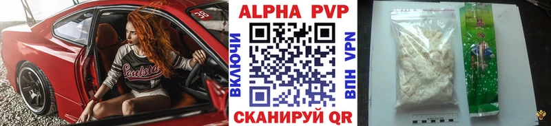 Alpha PVP СК КРИС  Канск 