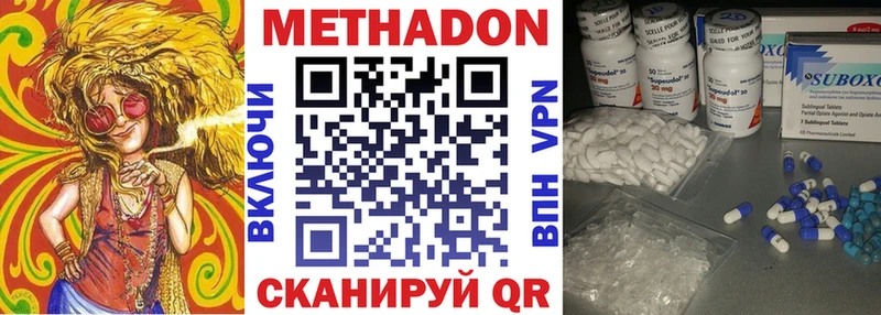 МЕГА зеркало  Канск  Метадон белоснежный 