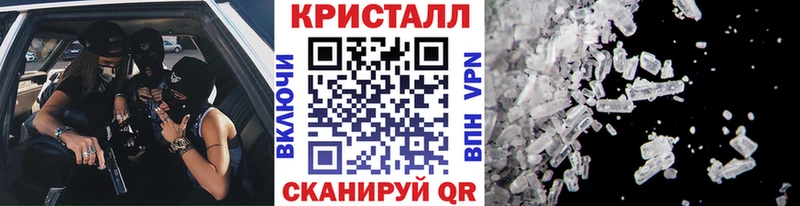 МЕТАМФЕТАМИН кристалл Канск