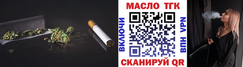 Дистиллят ТГК гашишное масло Канск